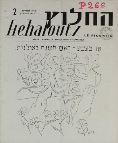 Hehaloutz  Vol.05 N°02 F°37 (01 févr. 1950)